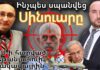 ԱԹՍ-ի հարված Նեթանյահուի բնակավայրին I Ինչպես սպանվեց Սինուարը – ՄԱՆՐԱՄԱՍՆԵՐ