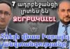 Ադրբեջանցիները լրտեսել են ընդդեմ Իսրայելի