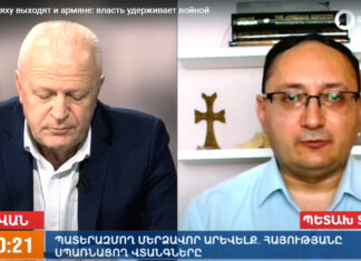 Հայերը նույնպես դեմ են Նեթանյահուին. իշխանությունը պահպանվում է պատերազմով