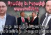 Ի՞նչ սպասելիքներ ունեն Իսրայելում Թրամփի վերադարձից
