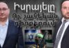 Իսրայելը պարտվում է այս պայմանավորվածությունների համաձայն | Զիջումները ՀԱՄԱՍ-ին շատ են