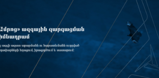 «Իսրայելահայեր» ամսաթերթը սկսել է համագործակցությունն «Ամրոց» հիմնադրամի հետ