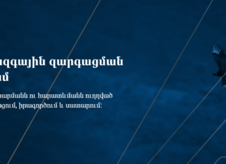 «Իսրայելահայեր» ամսաթերթը սկսել է համագործակցությունն «Ամրոց» հիմնադրամի հետ