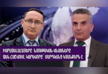 Իսրայելահայերը նյութական վնասները չեն հաշվում, կարևորը՝ մարդկանց կյանքերն է. Արտյոմ Չերնամորյան