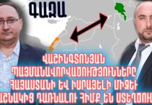 Վաշինգտոնյան պայմանավորվածություններով Իսրայելը ու ՀՀ-ն դաշնակիցներ են դառնում