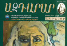 Շնորհակալություն «Ազդարար» հանդեսին և կազմակերպիչներին՝ բարձր գնահատանքի համար