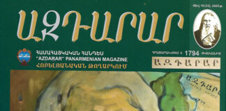 Շնորհակալություն «Ազդարար» հանդեսին և կազմակերպիչներին՝ բարձր գնահատանքի համար