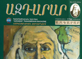 Շնորհակալություն «Ազդարար» հանդեսին և կազմակերպիչներին՝ բարձր գնահատանքի համար