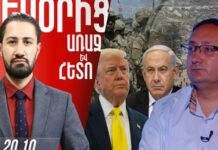 ԱՄՆ-ն իսրայելական բանակով մաքրելու է Գազան