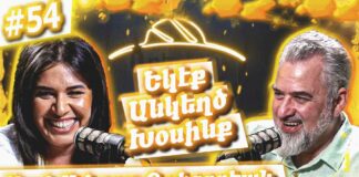 Եկէք Անկեղծ Խօսինք #54 | Սօսէ Ալեքսա Գրիգորեան. Արեւմտահայերէն, Երուսաղէմ