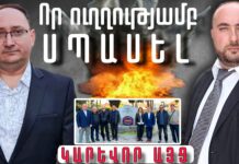 Ի՞նչ ուղղությամբ է սպասվում նոր պատերազմ. Կարեւոր այց Հայաստանից Իսրայել