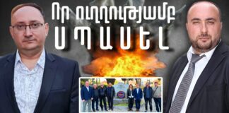 Ի՞նչ ուղղությամբ է սպասվում նոր պատերազմ. Կարեւոր այց Հայաստանից Իսրայել