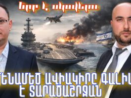 ԱՄՆ-ի ամենամեծ ավիակիրը գալիս է տարածաշրջան. Երբ կարող է սկսվել պատերազմը