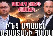 Տագնապ եթերի ժամանակ. Իրանը նոր հարվածներ է հասցնում Իսրայելին