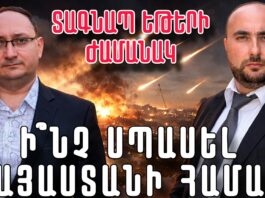 Տագնապ եթերի ժամանակ. Իրանը նոր հարվածներ է հասցնում Իսրայելին