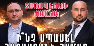 Տագնապ եթերի ժամանակ. Իրանը նոր հարվածներ է հասցնում Իսրայելին