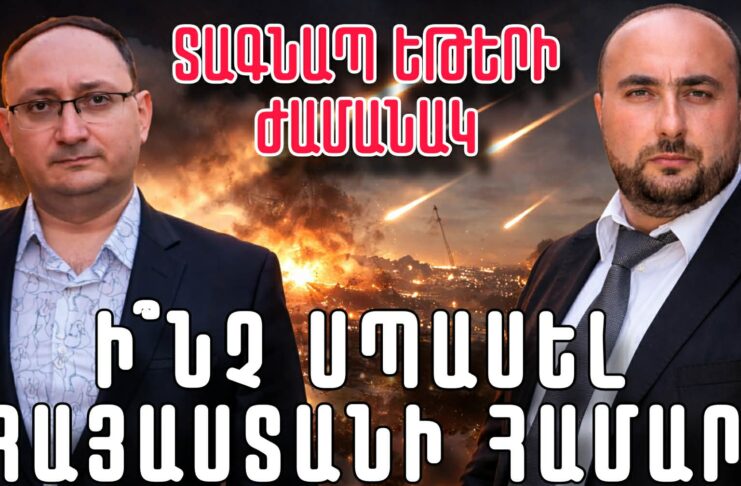 Տագնապ եթերի ժամանակ. Իրանը նոր հարվածներ է հասցնում Իսրայելին