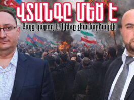 Իրանա-Ադրբեջանական լարվածությունից մեծ վտանգ կա