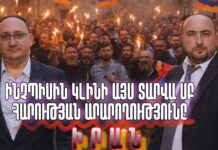 Ինչպե՞ս են հայերը սուրբ կրակը դուրս բերում եւ այն այս տարի ինչպիսին է լինելու