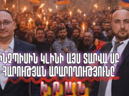 Ինչպե՞ս են հայերը սուրբ կրակը դուրս բերում եւ այն այս տարի ինչպիսին է լինելու