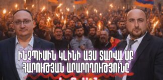 Ինչպե՞ս են հայերը սուրբ կրակը դուրս բերում եւ այն այս տարի ինչպիսին է լինելու