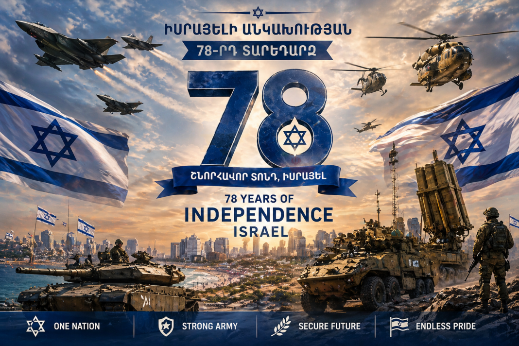 Independence day of israel-78