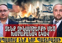 Զենք զինամթերքի մեծ խմբաքանակ եկավ. Սպասում ենք նոր պատերազմի