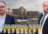 Հայկական զինատեսակների վերլուծություն. Հայացք Իսրայելից
