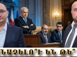 Հիմա վերջապես ինչ պատահեց, Ճանաչելո՞ւ են Ցեղասպանությունը, թե՞ ոչ