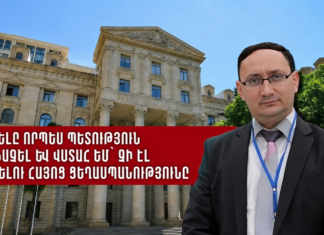 Իսրայելը որպես պետություն չի ճանաչել և վստահ եմ՝ չի էլ ճանաչելու Հայոց ցեղասպանությունը. Չերնամորյան. ՏԵՍԱՆՅՈՒԹ