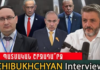 Խուճապ Անկարայում և Բաքվում. Ցեղասպանության Ճանաչումը Մտավ Քնեսեթ