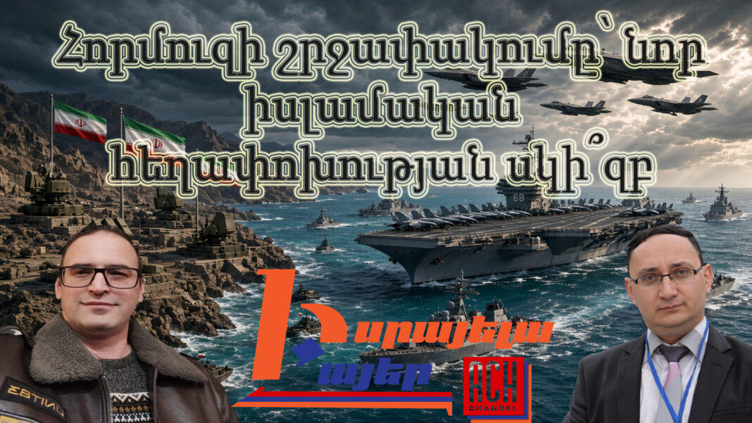 Իրանցիները ռուսների պես կհեղեղե՞ն Հայաստանը Իրանցիները ռուսների պես կհեղեղե՞ն Հայաստանը