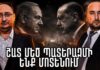 Իրավիճակը հասել է գագաթնակետին. Մեծ բախումն անխուսափելի՞ է