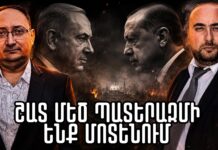 Իրավիճակը հասել է գագաթնակետին. Մեծ բախումն անխուսափելի՞ է