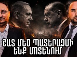 Իրավիճակը հասել է գագաթնակետին. Մեծ բախումն անխուսափելի՞ է