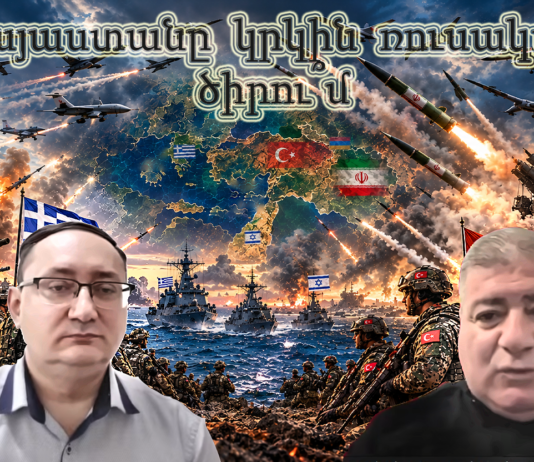 Հայաստանը կրկին ռուսական ծիրու՞մ